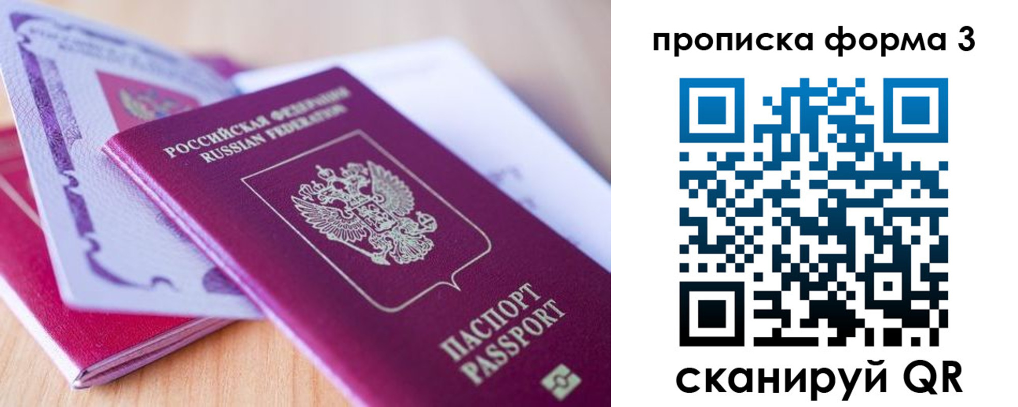 прописка для работы в Южноуральске