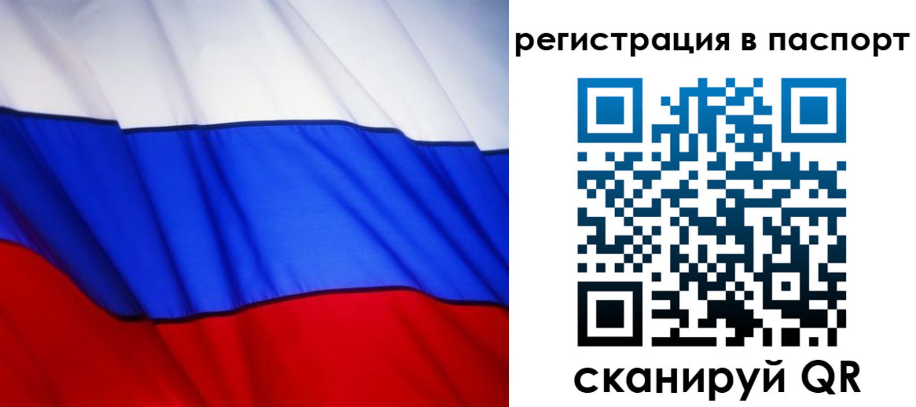 прописка 2025 в Южноуральске