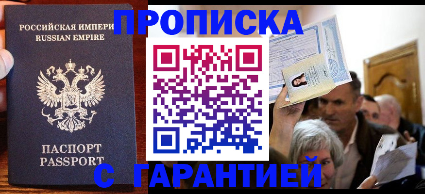 где прописаться в Южноуральске