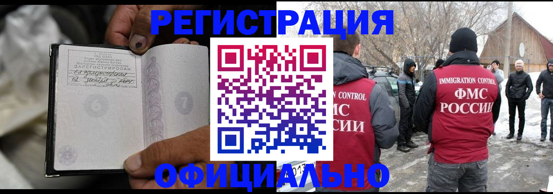 прописка для кредита в Южноуральске